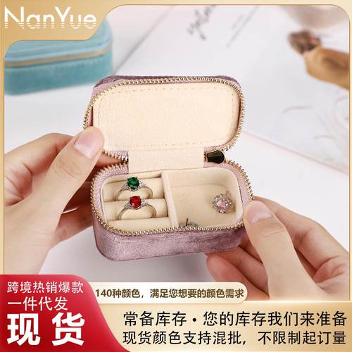 一个起批天鹅绒旅行首饰收纳盒迷你丝绒戒指盒首饰收纳包