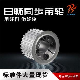 铝合金STD5M同步带轮胀套式 带轮本色氧化单挡边用于机械手同步轮