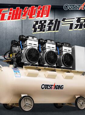 奥突斯OTS-1500x3-100L无油静音空压机4500W充气泵220V空气压缩机