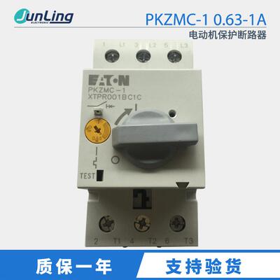 伊顿MOELLER穆勒电动机保护断路器 PKZMC-1 0.63-1A