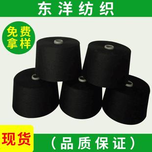 现货32支纯涤纶纱线 黑色40支赛络纺涤纶短纤纱