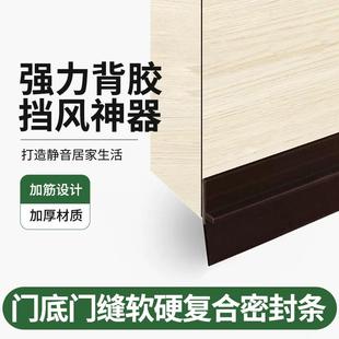 门缝门底密封条软硬复合隔音条挡风防水防鼠pvc塑料条开模生产