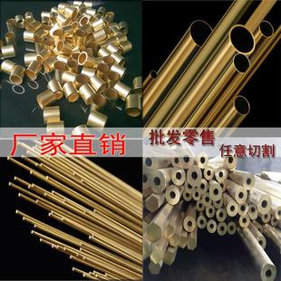 H65黄铜管薄壁H62黄铜管厚壁H59空心铜管精密铜管提供精密切割