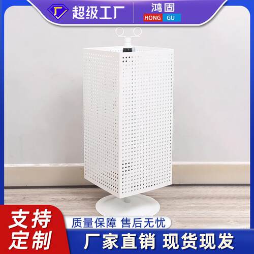 落地式洞洞板置物架三面四面洞板架便利店陈列货架台式旋转展示架