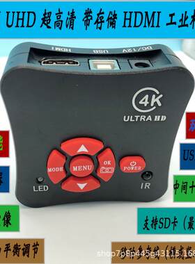 4K工业级相机视觉检测HDMI USB双输出十字刻度标支持SD卡拍照录像