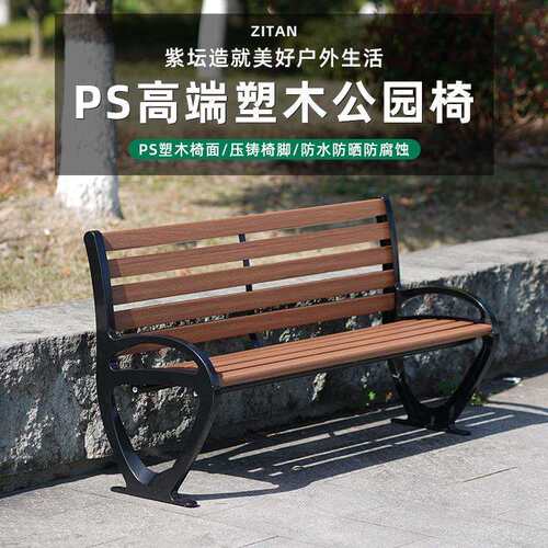 户外菠萝格防腐木椅园林公园椅PS塑木椅长条椅长凳子广场休闲椅子