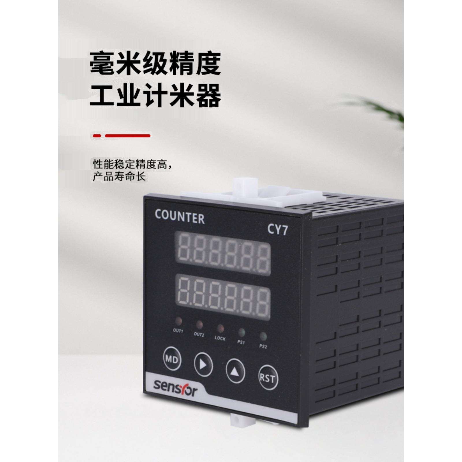 高频计数计米器高精度滚轮式电子数显封边机编码器智能控制器记米