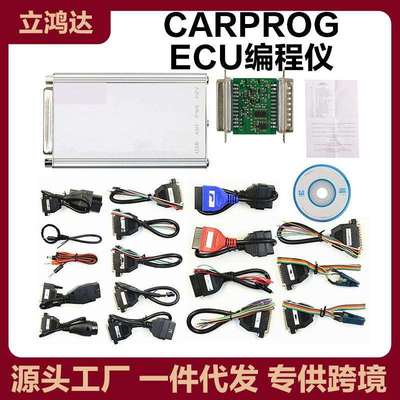 全套CARPROG FULL V10.93 完整版汽车ECU编程仪 with 21 Adapters