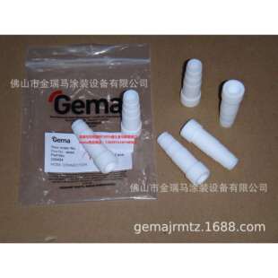 供应瑞士金马 PI 1 Plug-in Injector Hose fitting 衬套 336424