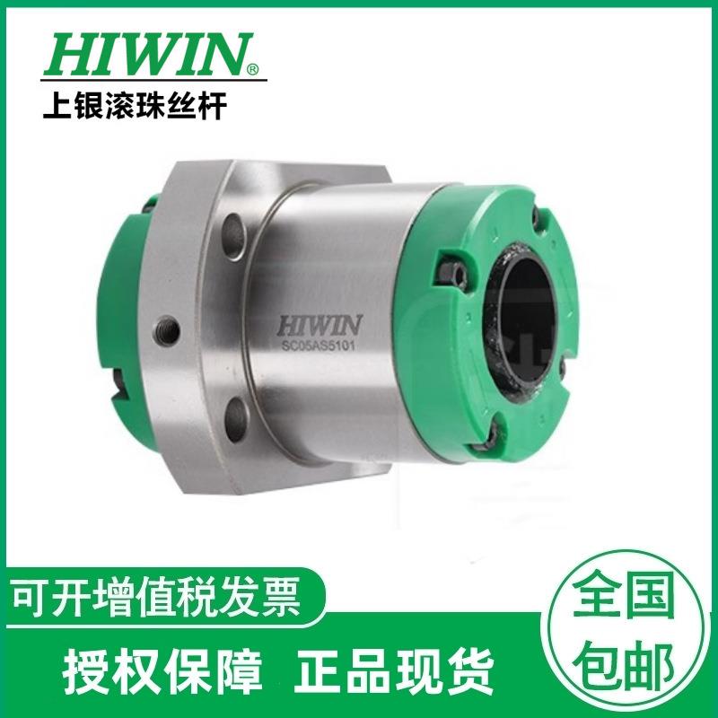 HIWIN上银滚珠丝杆 DFSH大螺距1616 2020 2525 3232 4040上银螺母
