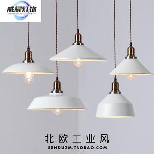 loft工业风吊灯锅盖单头锅盖灯北欧餐厅酒吧吧台奶茶店美发店灯罩