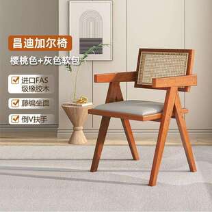 北欧昌迪加尔椅实木扶手椅商用家用餐厅餐椅休闲民宿简约藤编椅子