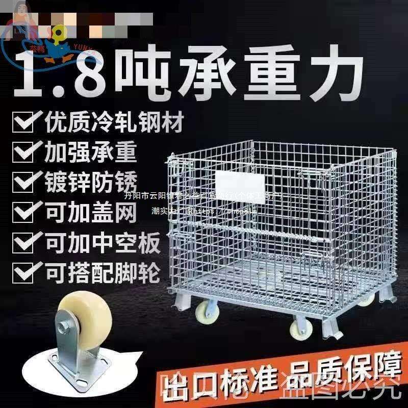 钢丝铁筐分拣笼笼美周转蝴蝶储物笼固笼笼箱铁框仓储笼快递折叠筐