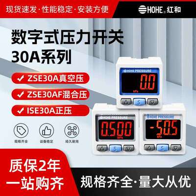 数字式压力开关表ISE30A/ZSE30A/F-01/C6L/H/C4L/H-N/P/A/B-M/L