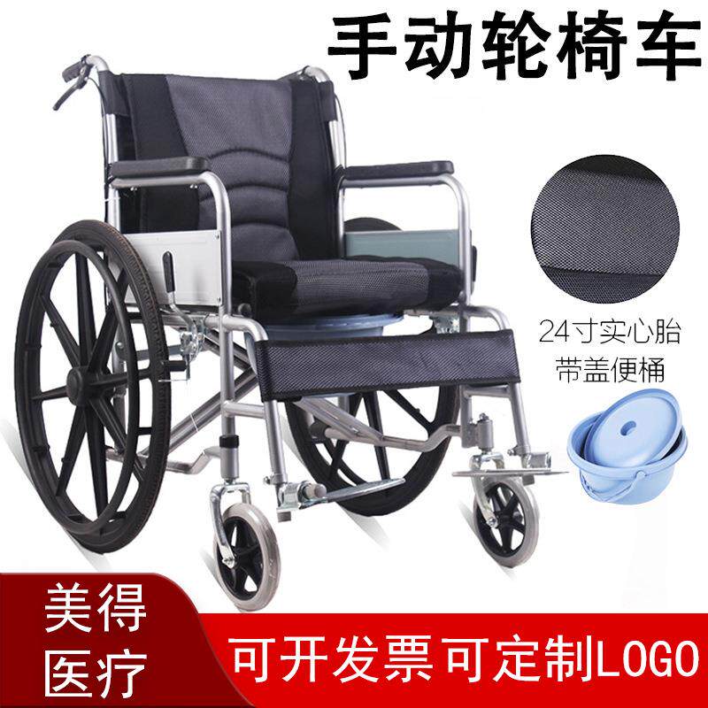 轮椅折叠轻便老人手推车带坐便器老年人加厚透气残疾人专用轮椅车