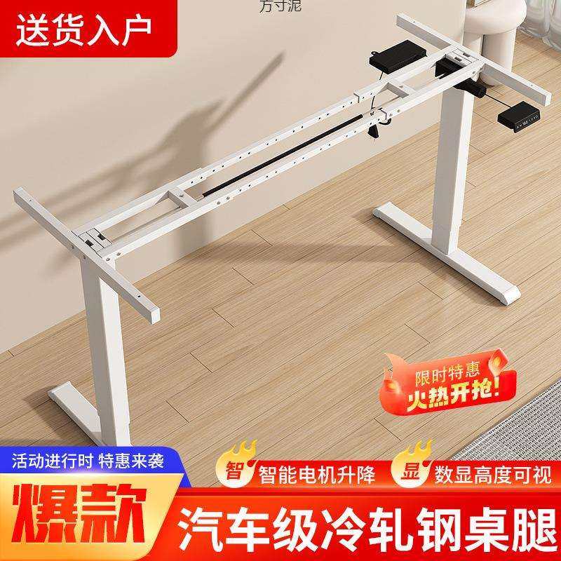 智能升降桌腿双电机双横梁升降桌学习桌底座支撑架子升降桌腿支架,鲜花速递/花卉仿真/绿植园艺,割草机/草坪机,淘宝优惠券,粉丝福利购,淘宝优惠卷