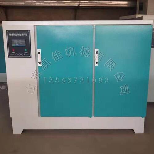 恒温恒湿标准养护箱 40B60B90B混凝土养护箱 凯佳混凝土标养箱