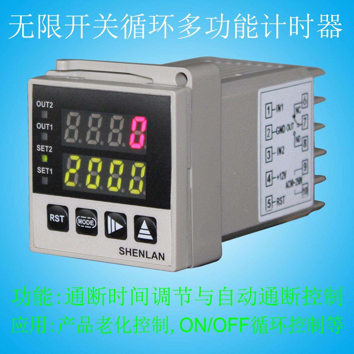 工业级 面板安装 开关循环定时 开关时间可调 计时器 ST4-T41S