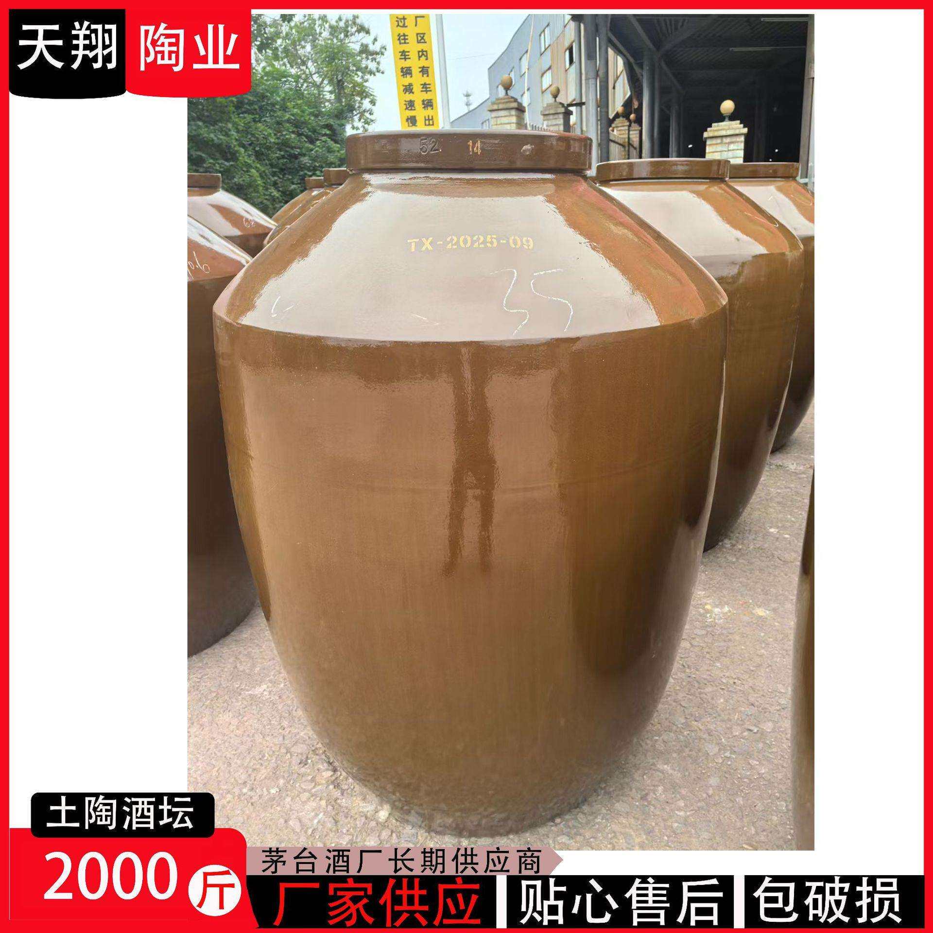 吨坛四川陶瓷土陶酒坛1000公斤陶瓷酒坛一吨窖藏酒坛加厚土酒缸