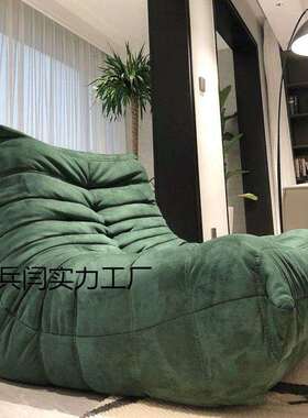 毛毛虫懒人沙发休闲躺椅卧室现代简约客厅可躺可睡阳台单人椅小沙