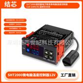 SHT2000温控器电子数显微电脑温度控制器110 230V AC温控仪交流