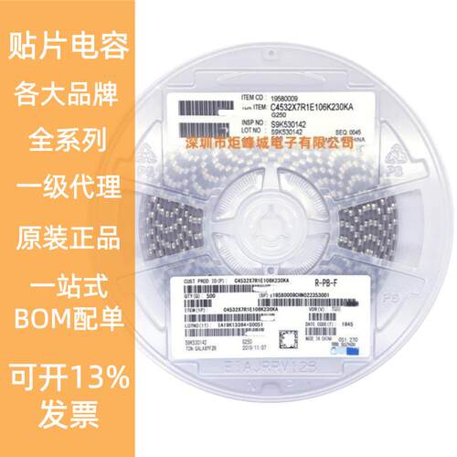 0805 10UF 106K 25V X5R 10% 陶瓷贴片电容 C2012X5R1E106KT000N