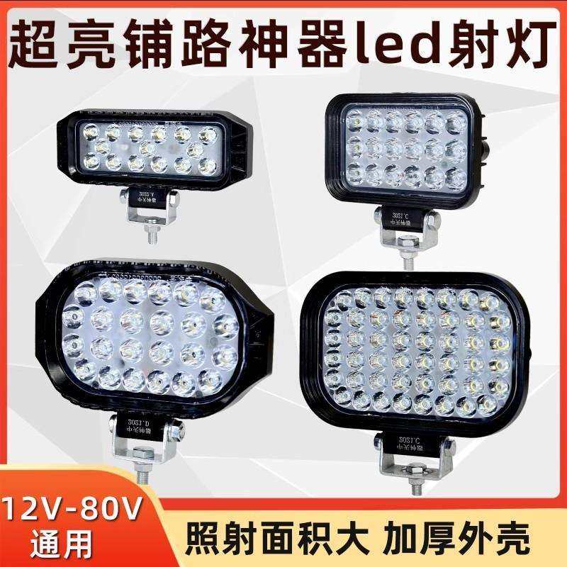 超亮货车led射灯24V12伏挖掘机农用车散光强光叉车汽车大灯倒车灯,鲜花速递/花卉仿真/绿植园艺,割草机/草坪机,淘宝优惠券,粉丝福利购,淘宝优惠卷