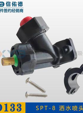 徐工小双钢轮压路机XD133 SPT-8双头铜头红塑料头洒水喷头嘴 原厂