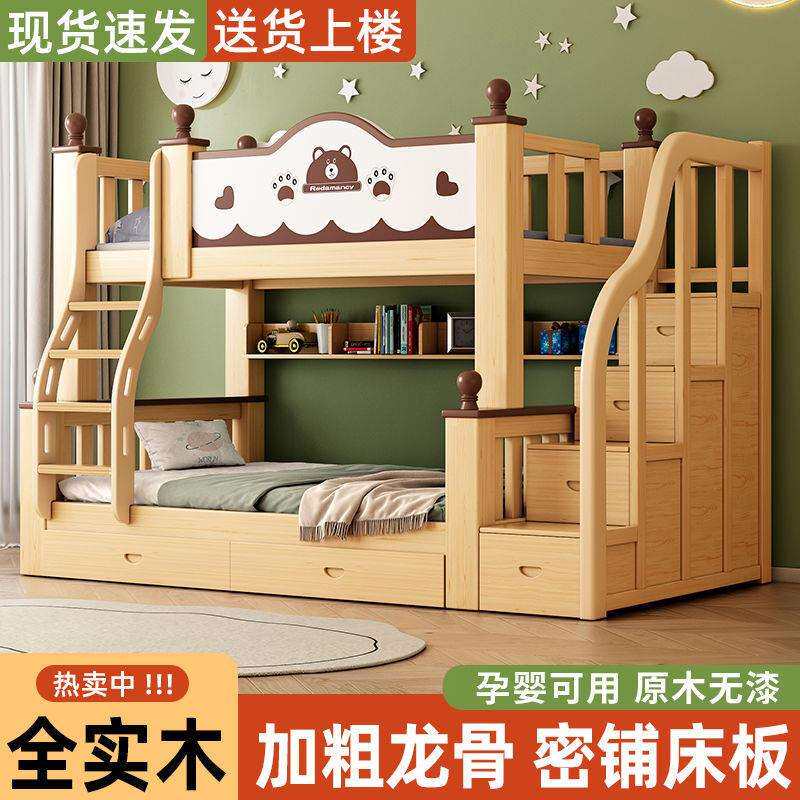 实木床双层床上下床小户型双人儿童床母子床家用二胎神器加粗加厚