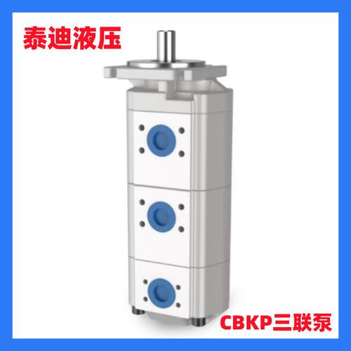 CB-KPL40/32/25-B1F1P1三联齿轮泵 徐工803068159液压泵