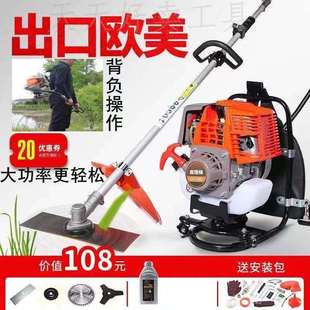 割草机四冲程背负式小型家用打草机多功能农用汽油开荒除草机神器