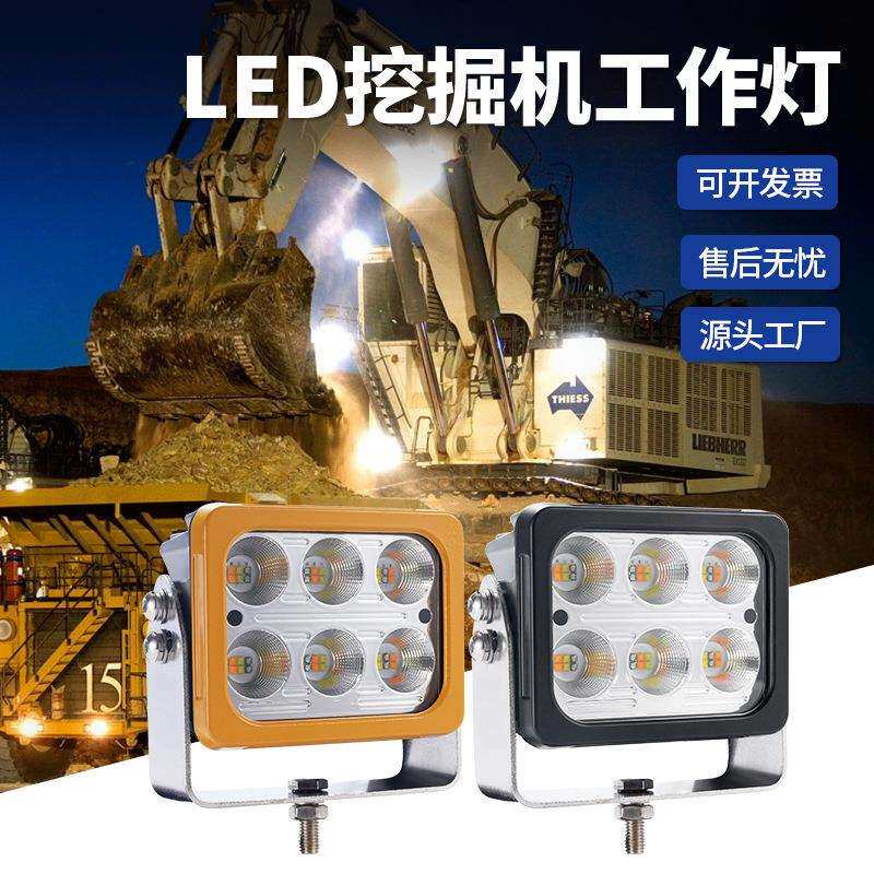 现货变色远程无线控制12v24v大灯 泛光led工作灯卡车农用挖掘机灯