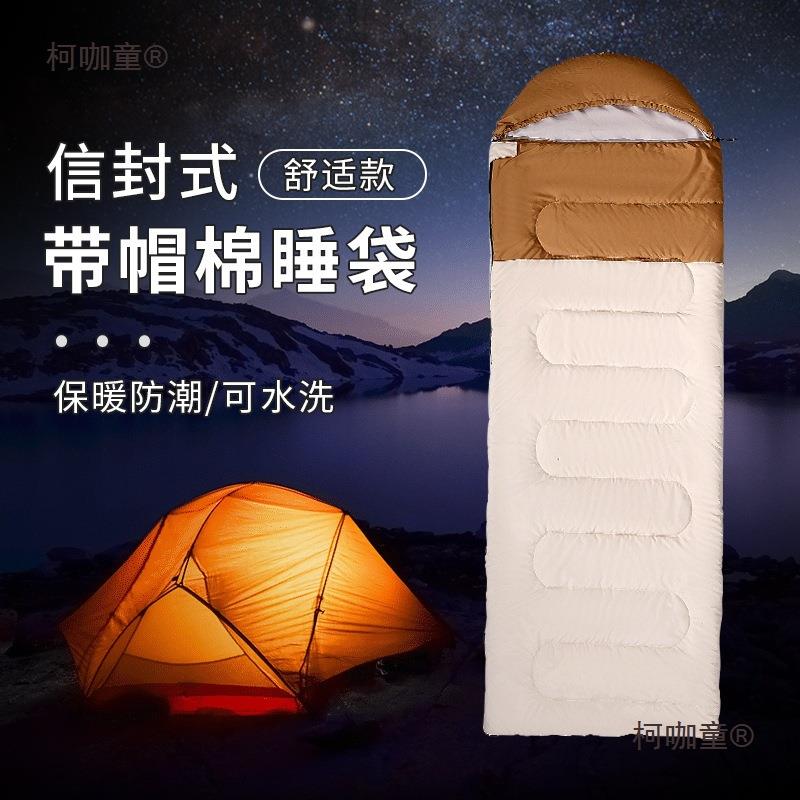 冬季大人防寒羽绒棉保暖睡袋成人户外露营四季便携式通用加麦太保