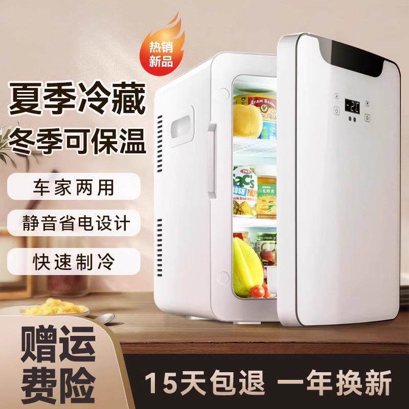 迷你节能小冰箱小型一人mini车载冰箱学生宿舍家用小冰柜2025新款