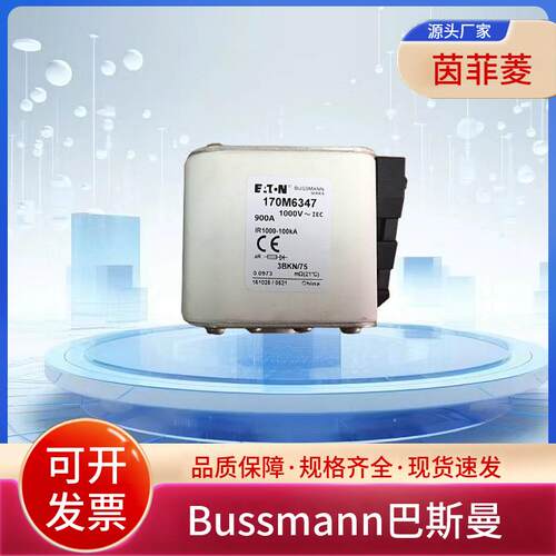 巴斯曼170M6343 170M6344 170M6345 170M6346 170M6347 170M6348