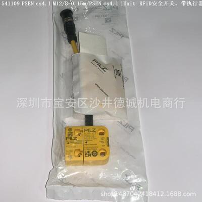 541109 PSEN cs4.1 M12/8-0.15m/PSEN cs4.1 1Unit RFiD安全开关