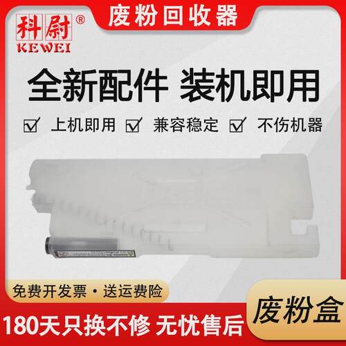 适用富士施乐C60废粉盒550 560 570 C70废粉仓C75 J75Press墨粉回