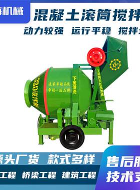 JZC320/350滚筒式搅拌机水泥砂浆翻斗齿圈建筑工地用混凝土搅拌机