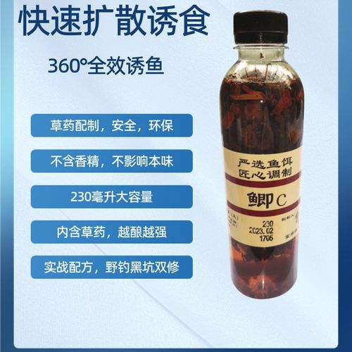 药酒阿魏小药鱼吞舟鲫c钓鱼诱鱼剂野钓鲤鱼鲫鱼黑坑用开口剂饵料