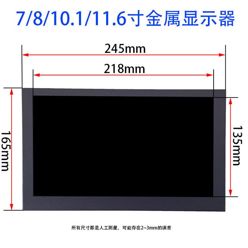 9寸金属高清HDMI工业设备监视液晶屏10.1寸铁壳VGA电脑副屏显示器