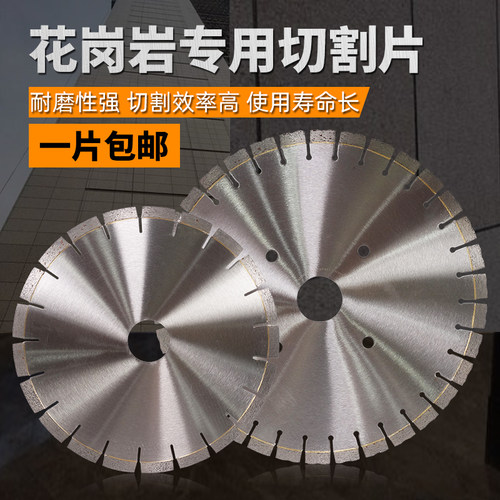 350人造石英石金刚石锯片花岗岩切割片锋利混凝土马路片仿形刀片