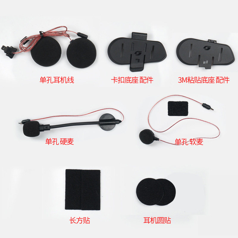 维迈通V8S V9S套件
