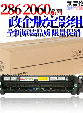 适用施乐 IV四代 2060 2065 3060 3065 5320 5330 5335 286 2007