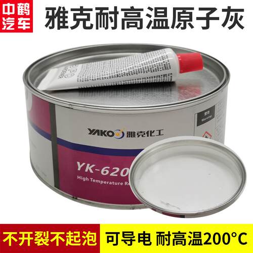 汽车家具耐高温导电原子灰烤漆房静电喷塑喷涂粉末白色钣金灰腻子
