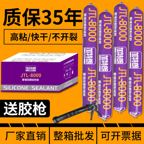 整箱8000中性硅酮结构胶幕墙强力门窗防水黑色耐候胶密封胶玻璃胶