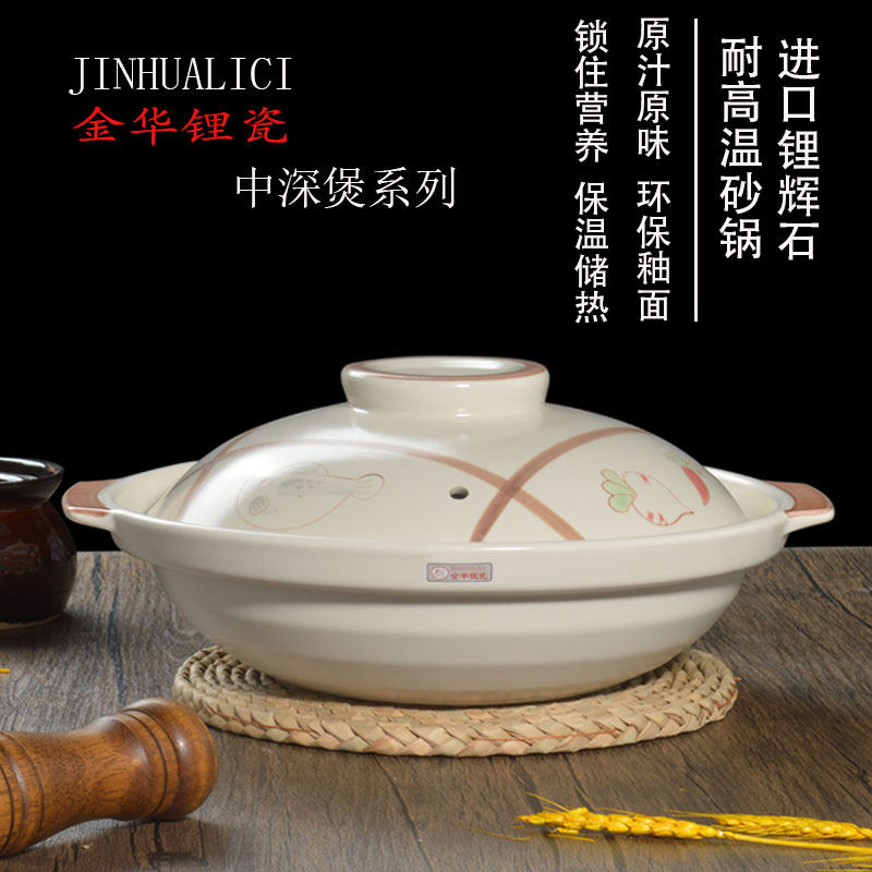 金华锂瓷新款陶瓷浅煲黄焖鸡砂锅鱼香茄子煲鱼头煲面筋煲牛排煲