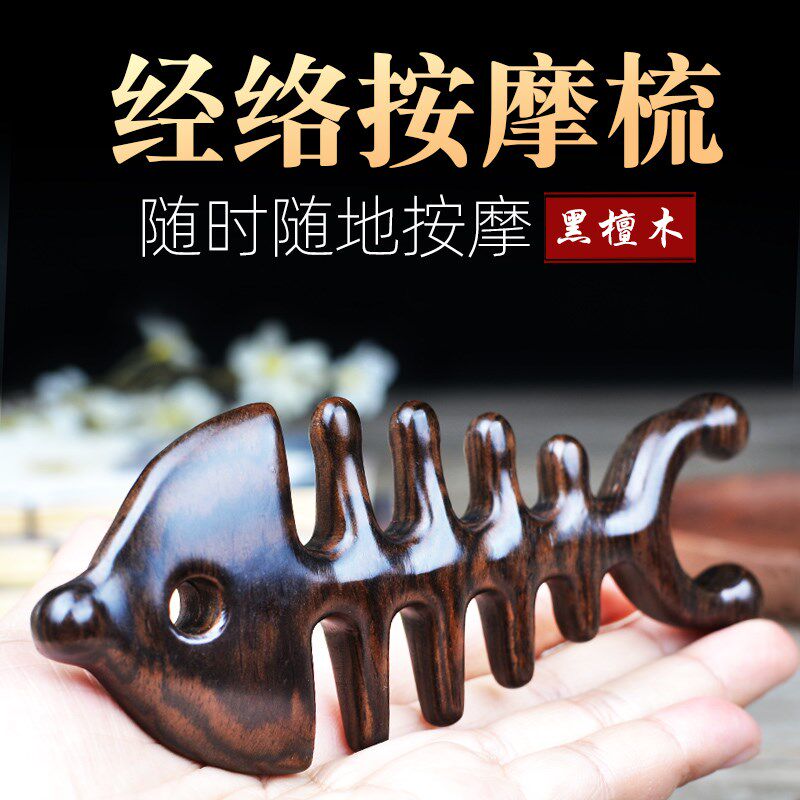 按摩梳鱼骨经络梳绿檀木梳通女士面部头疗按摩防宽大齿檀香木梳子