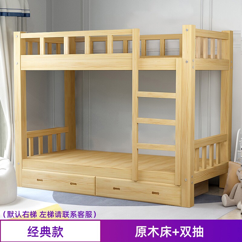 实木上下双层床上下铺加粗儿童小孩床小户型上下床高架大人两层床