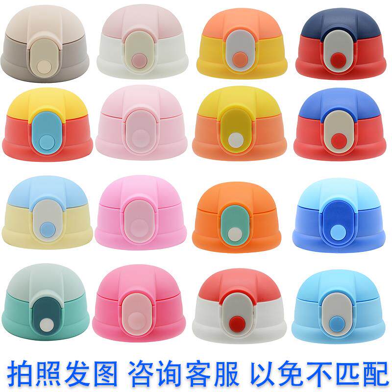 善趣儿童保温水杯盖子配件通用食品级吸嘴长吸管内塞盖碗直饮杯套