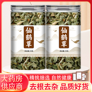仙鹤草中药材500g官方旗舰店野生中药新货龙牙芽草脱力草狼狼牙草